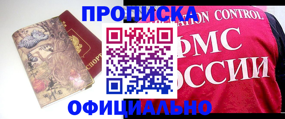 прописка в квартире в Красном Сулине