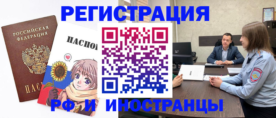 прописка штамп в Красном Сулине