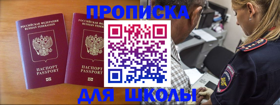 временная регистрация собственник в Красном Сулине
