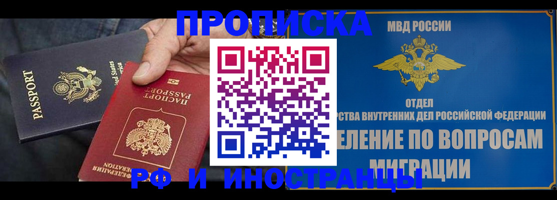временная прописка в Красном Сулине
