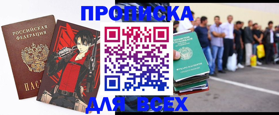 временная регистрация недорого в Красном Сулине