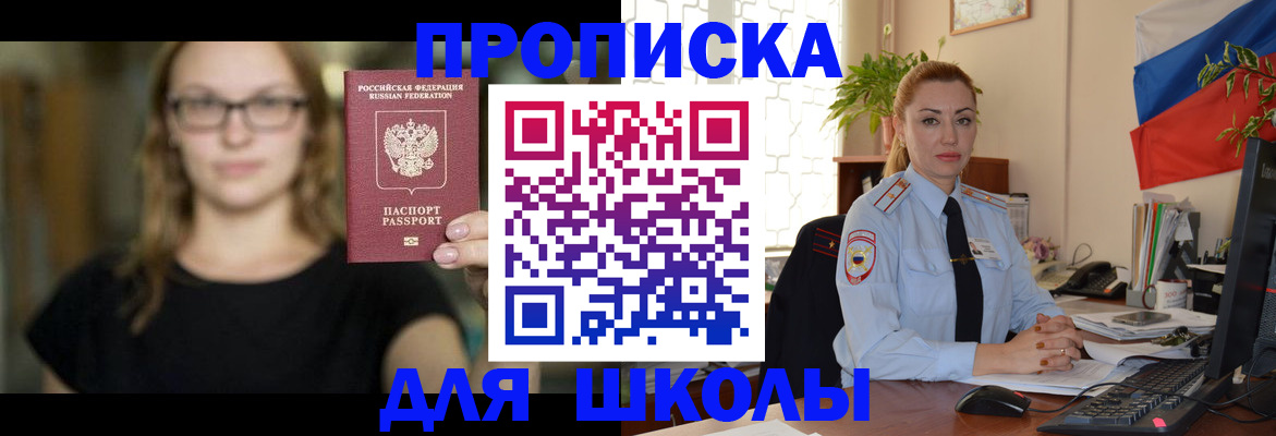 прописка поиск в Красном Сулине