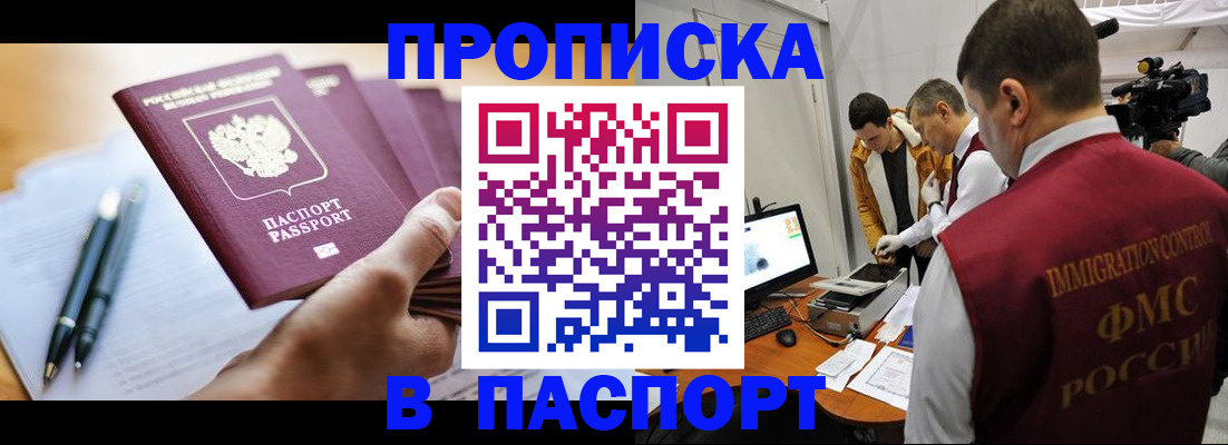временная регистрация законно в Красном Сулине