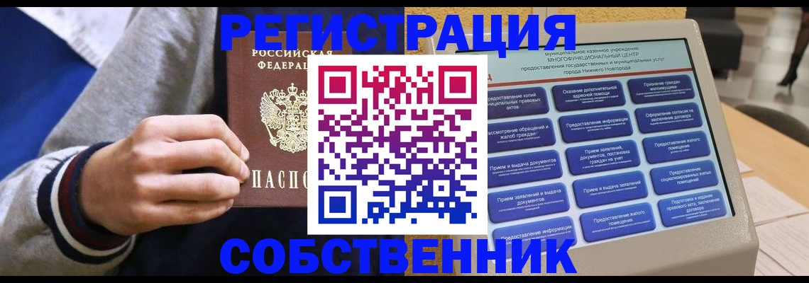 временная регистрация госуслуги в Красном Сулине